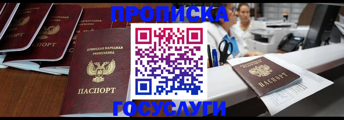 регистрация в Фокино