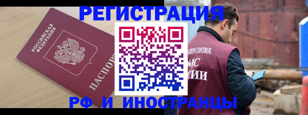 прописка поиск в Фокино