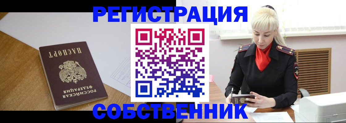 регистрация для дет. сада в Фокино