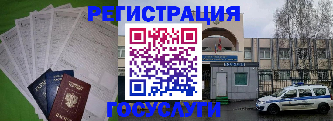прописка в Фокино