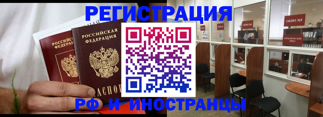прописка для школы в Фокино
